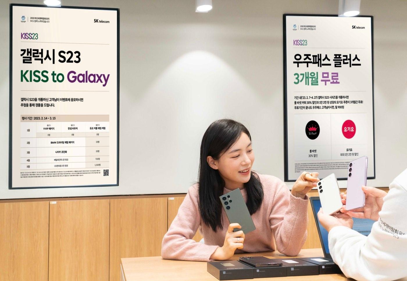 본문 이미지 - 이동통신3사는 삼성전자와 함께 갤럭시S23 시리즈 사전예약을 오는 7일부터 일주일간 진행한다고 6일 밝혔다(SKT 제공)