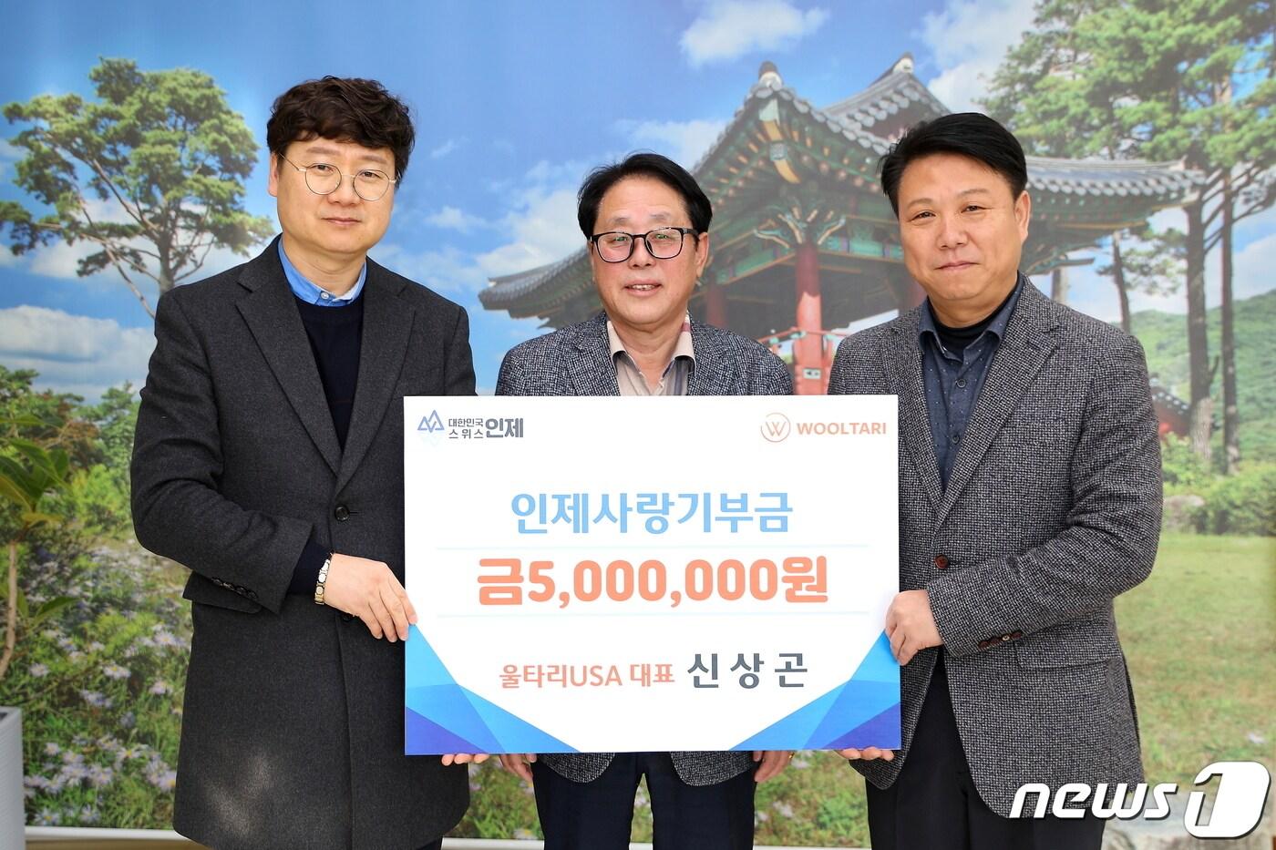 본문 이미지 - 울타리USA 창업주 신상곤씨가 최근 인제군에 고향사랑기부금 500만원을 기부, 인제군 첫 최고액기부자로 기록됐다.  임양원 울타리USA 한국지사장(사진왼쪽)이 미국 거주중인 신씨를 대신해 인제군에 기부금을 전달했다.(인제군 제공) 2023.2.6/뉴스1