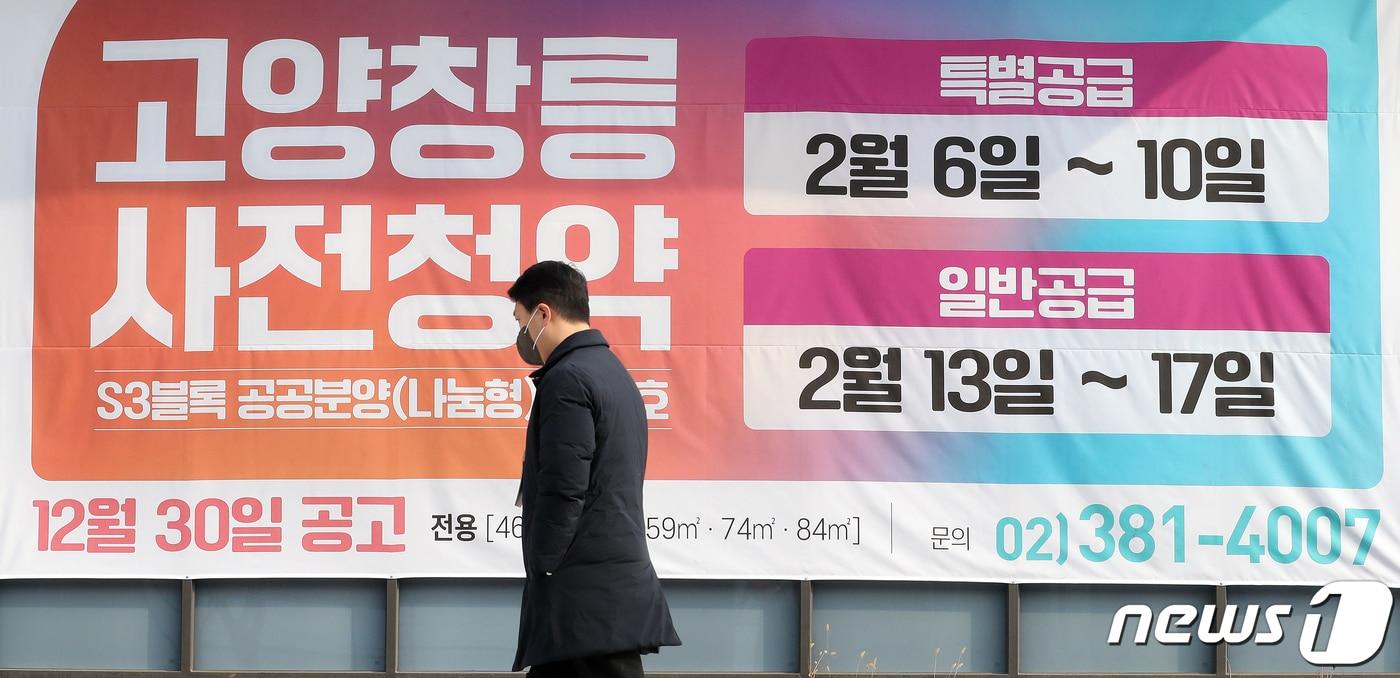 본문 이미지 - 고양 창릉 관련 택지개발에 따른 주택 공급 사진 자료. 해당 기사와 직접적 관련 없음.  2023.2.6 ⓒ 뉴스1