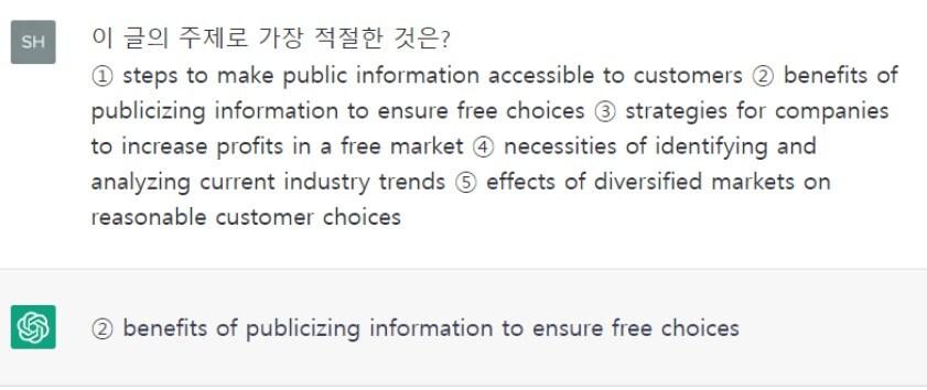 본문 이미지 - 챗GPT 적용 문제와 답의 예시 (주식회사 애나, 김시호 연세대 교수 연구팀 제공) 2023.02.06 /뉴스1