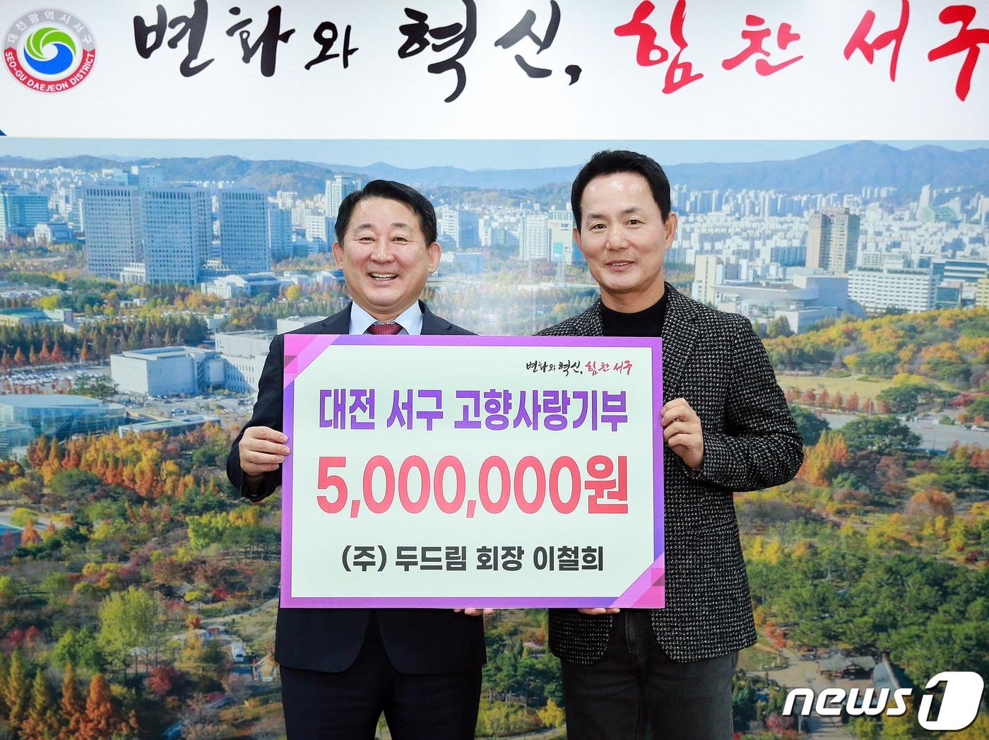 본문 이미지 - ㈜두드림 이철희 대표가 대전 서구청을 찾아 서철모 구청장에게 고향사랑기부금 500만원 기탁 의사를 밝힌 뒤 기념촬영을 하고 있다.(대전 서구 제공) ⓒ 뉴스1 