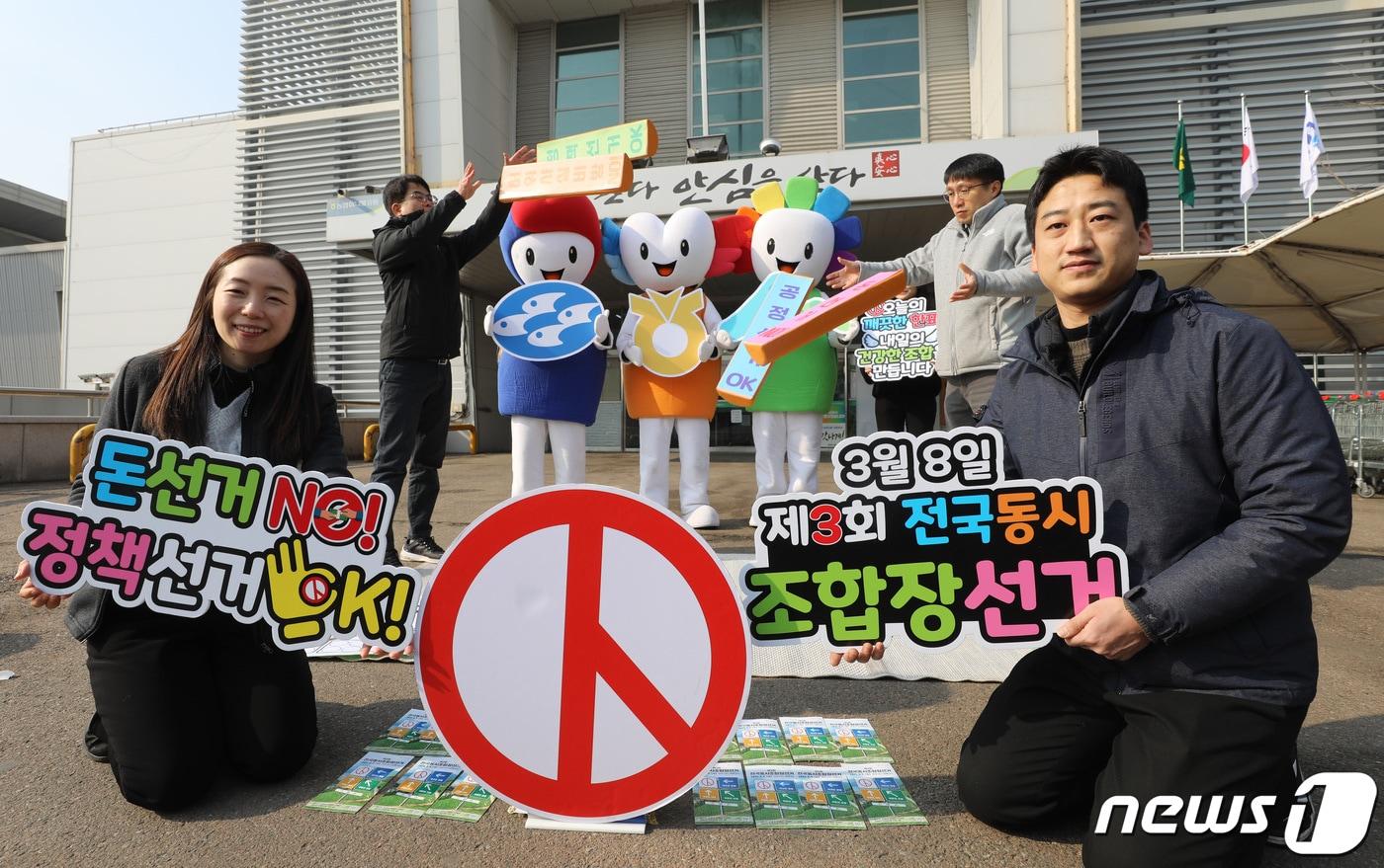 본문 이미지 - 제3회 전국동시조합장선거 자료사진,. /뉴스1