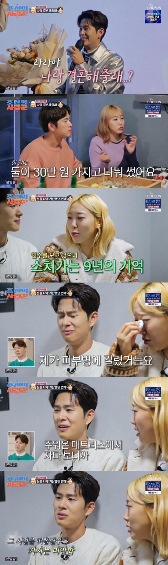 본문 이미지 - TV조선 '조선의 사랑꾼' 캡처