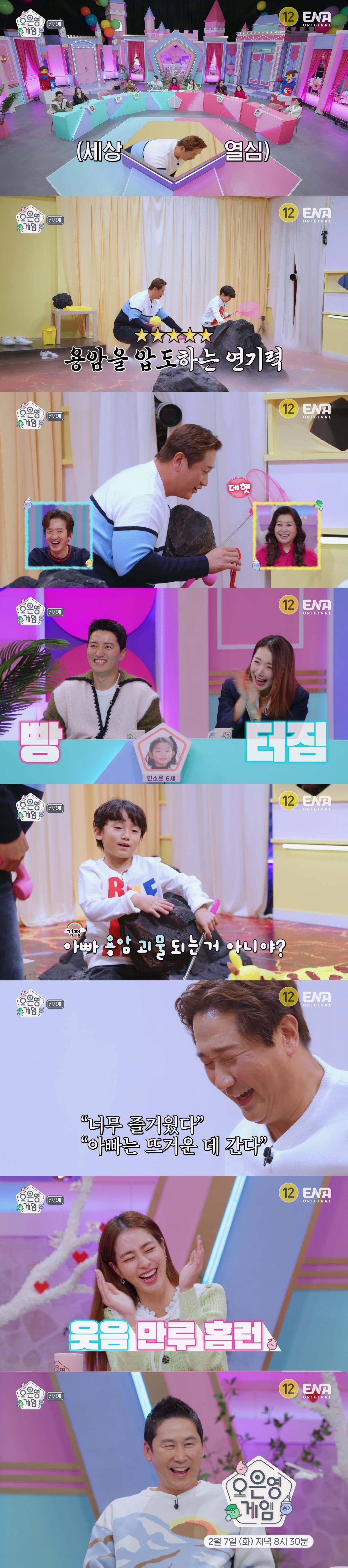 본문 이미지 - ENA 오은영 게임 제공