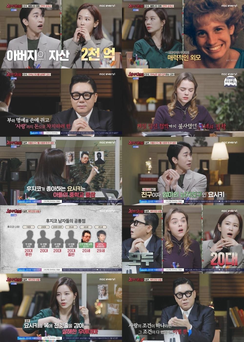 본문 이미지 - 사진제공=MBC에브리원