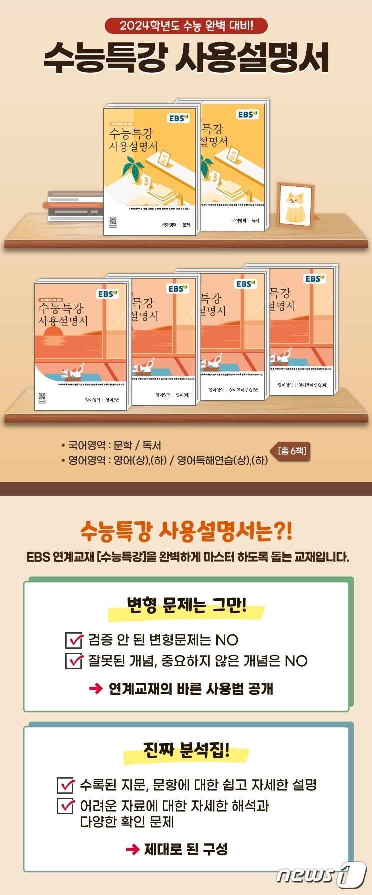 본문 이미지 - (EBS 제공)