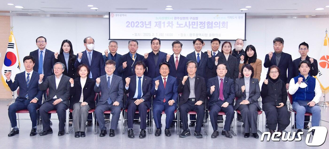 본문 이미지 - 7일 오후 광주시청 중회의실에서 열린 '2023년 제1차 노사민정협의회' 참석자들이 기념촬영을 하고 있다.(광주시 제공)2023.2.7/뉴스1 