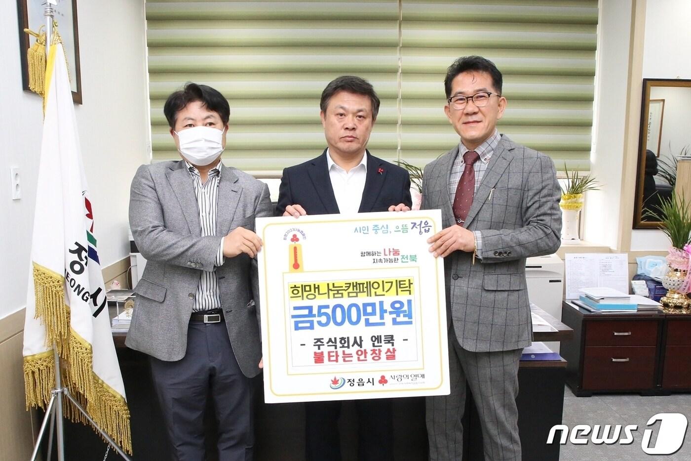 본문 이미지 -  ㈜엔쿡 산하의 식품업체 ‘불타는 안창살’ 정태일 대표(오른쪽)가 7일 정읍시청을 방문해 이웃돕기 성금 500만원을 전달했다.(정읍시 제공)2023.2.7/뉴스1