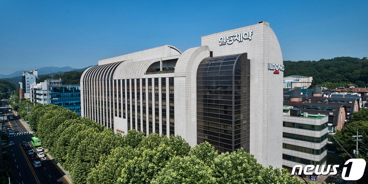 일동제약 본사. /뉴스1