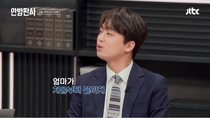 본문 이미지 - (JTBC '안방판사' 갈무리)