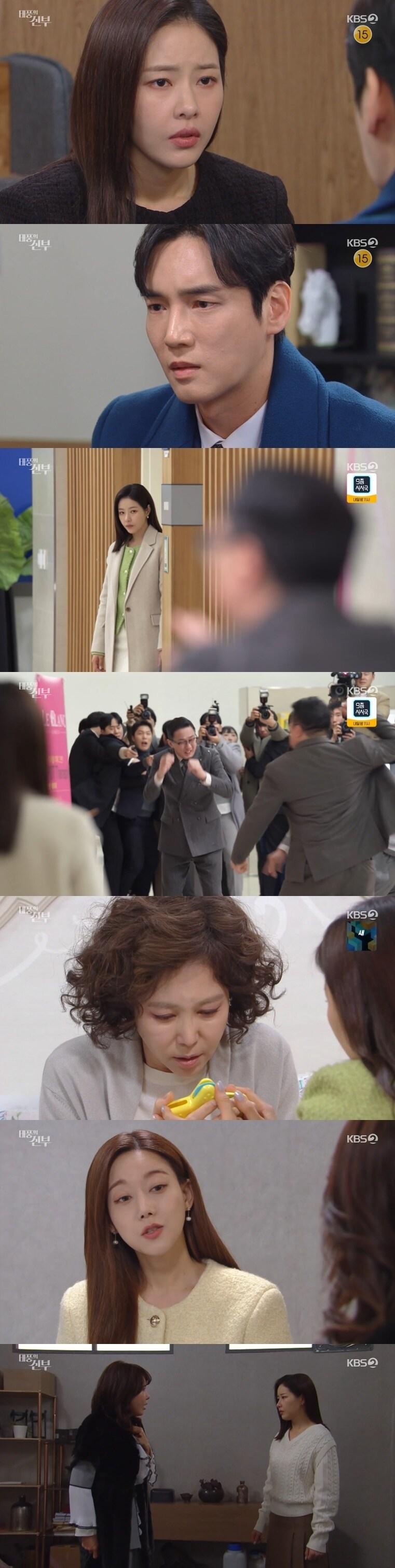 본문 이미지 - KBS 2TV '태풍의 신부' 캡처