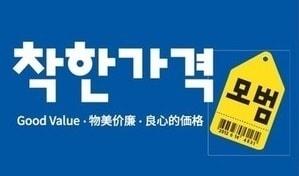 본문 이미지 - 착한가격업소 ⓒ News1 김경훈 기자