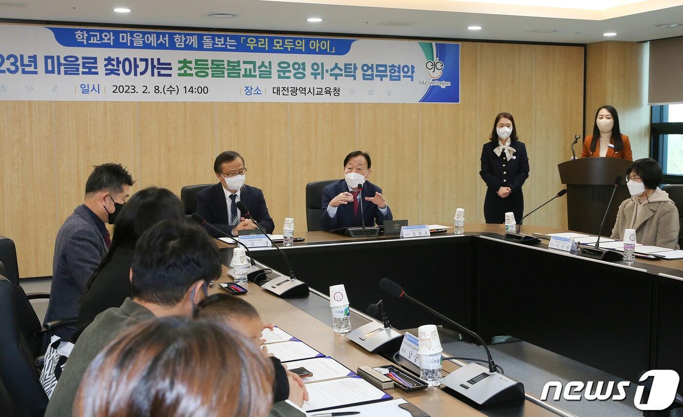 본문 이미지 - 대전시교육청 ‘마을로 찾아가는 초등돌봄교실’ 업무협약 모습. (대전시교육청 제공) /뉴스1