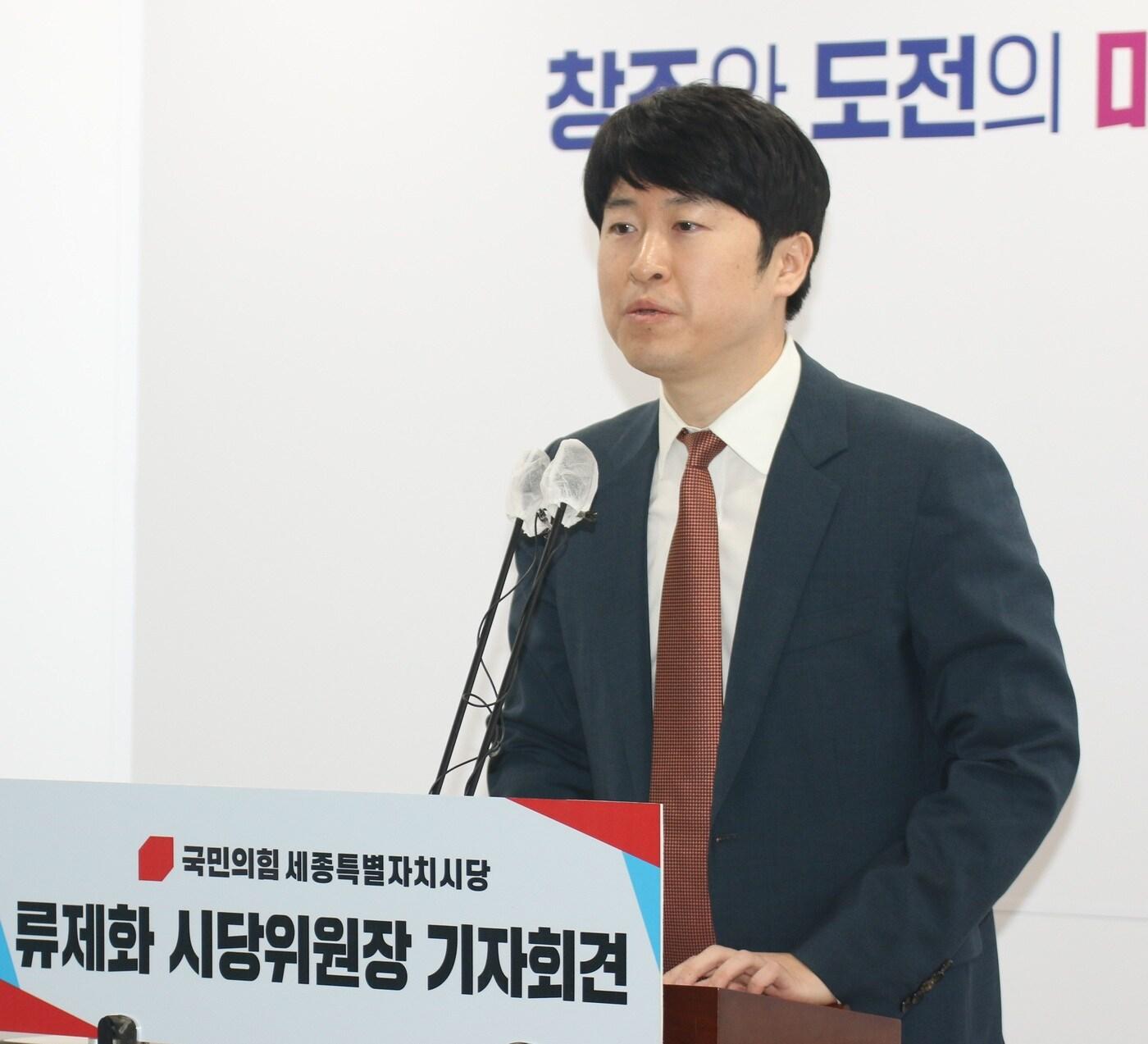 본문 이미지 - 류제화 국민의힘 세종시당위원장이 8일 오전 세종시청 정음실에서 세종시의회 '출자·출연 기관의 운영' 조례의 문제점을 지적하고 있다. ⓒ 뉴스1 장동열 기자 
