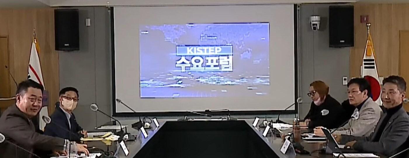 본문 이미지 - 한국과학기술기획평가원(KISTEP)은 8일 '초지능시대의 인공지능 기반 혁신전략' 포럼을 개최했다. (생중계 화면 갈무리) 2023.02.08 /뉴스1