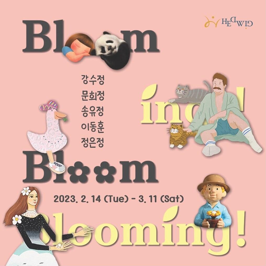 본문 이미지 -  헤드비갤러리 제공.