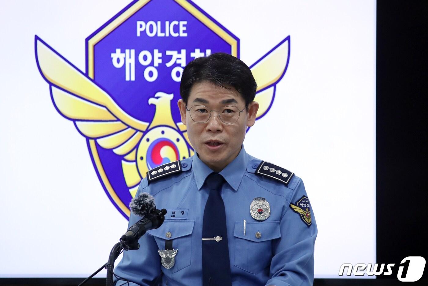 본문 이미지 - 김해철 목포해양경찰서장이 9일 오전 목포해양경찰서 3층 소회의실에서 24톤급 근해통발어선 청보호 전복 사고 관련 브리핑을 하고 있다. 2023.2.9/뉴스1 ⓒ News1 정다움 기자