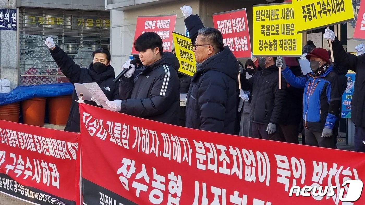 본문 이미지 - 9일 전북 장수군 장수농협 앞에서 직장 내 괴롭힘으로 숨진 고 이용문 계장의 유가족들이 집회를 벌이고 있다.2023.2.9/뉴스1 이지선기자