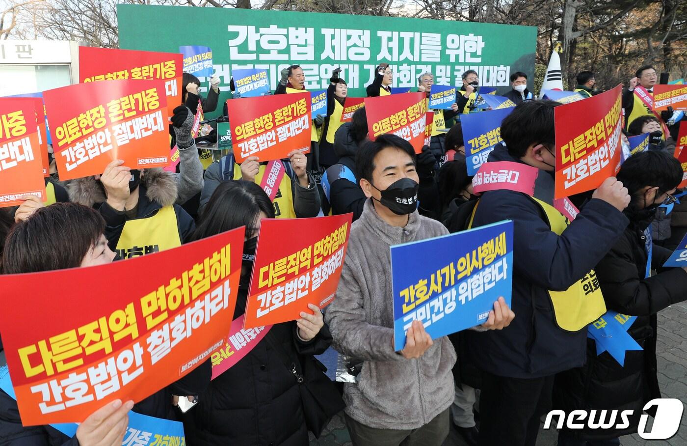 본문 이미지 - 대한의사협회, 보건복지의료연대 회원들이 지난 9일 서울 여의도 국회의사당 앞에서 간호법 제정 반대 손팻말을 들고 있는 모습./뉴스1 ⓒ News1 안은나 기자