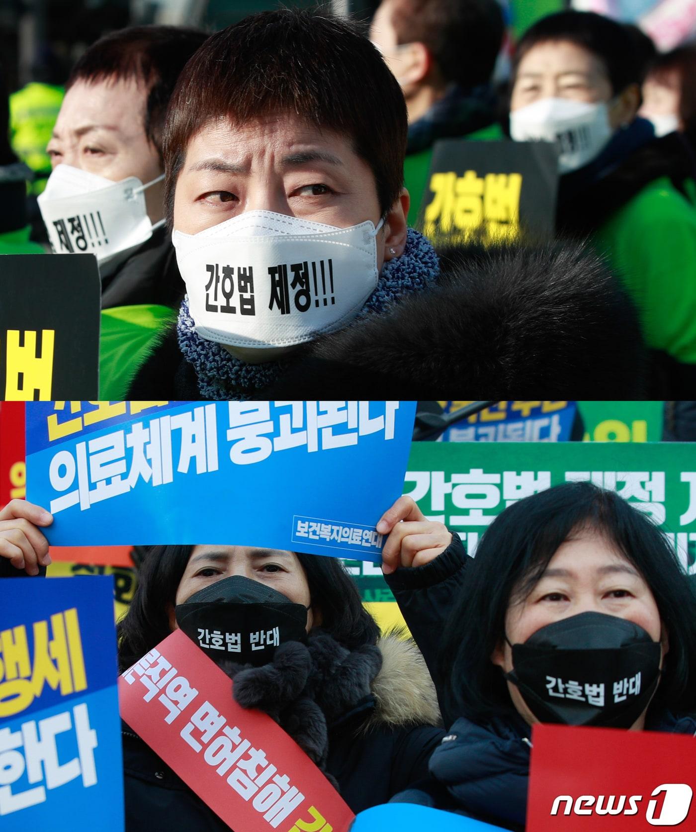 본문 이미지 - 대한간호협회(위)와 대한의사협회가 9일 서울 여의도 국회의사당 앞 맞은편에서 각각 간호법 제정 촉구-제정 반대 손팻말을 들고 있다. 2023.2.9/뉴스1 ⓒ News1 안은나 기자