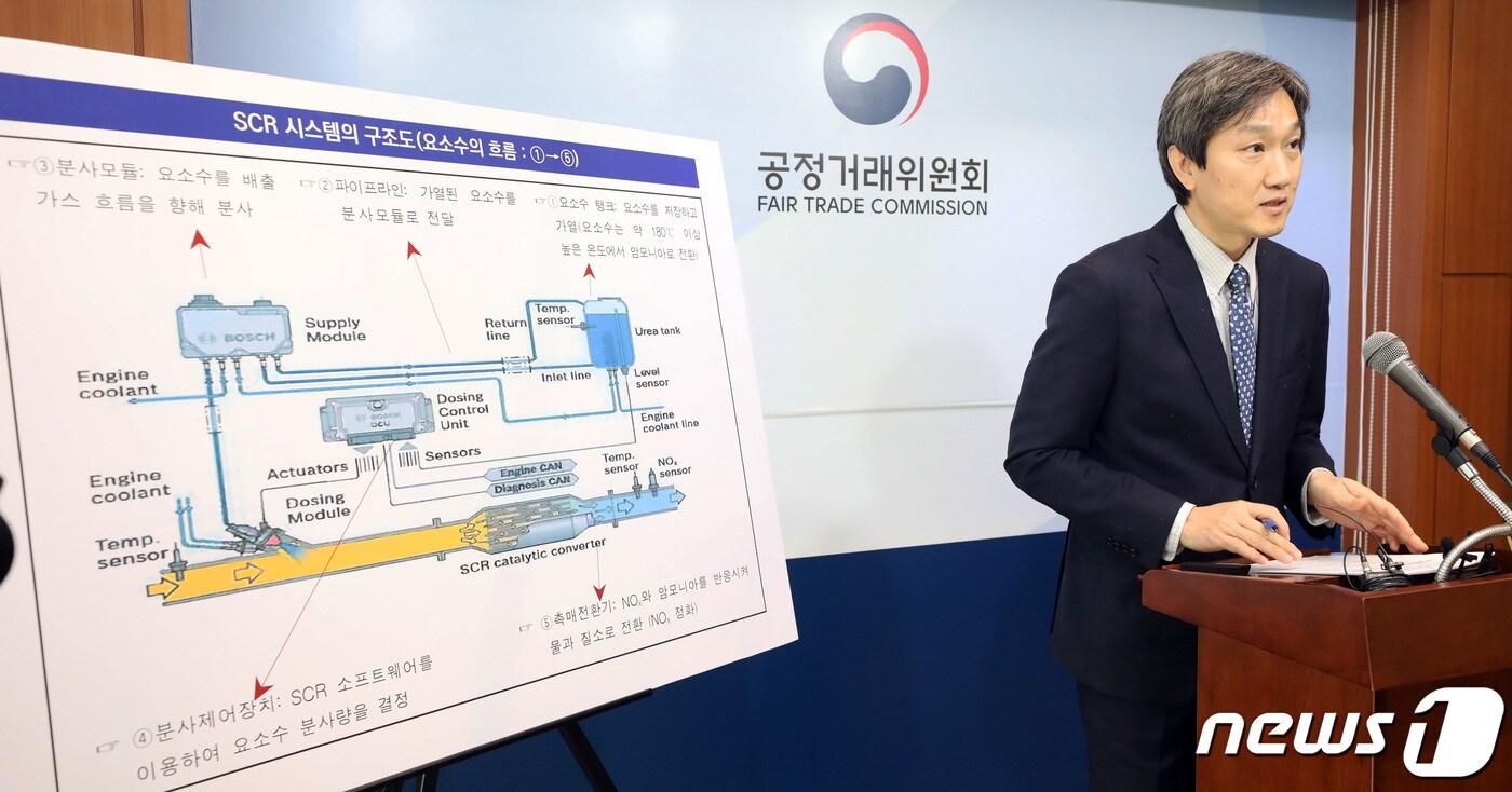 본문 이미지 - 신동열 공정거래위원회 카르텔조사국장이 9일 세종시 정부세종청사에서 독일 승용차 제조사들의 배출 가스 저감 기술 관련 담합 행위 적발·제재 내용을 발표하고 있다. 2023.2.9/뉴스1