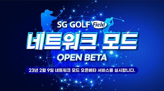 본문 이미지 - SG골프 제공