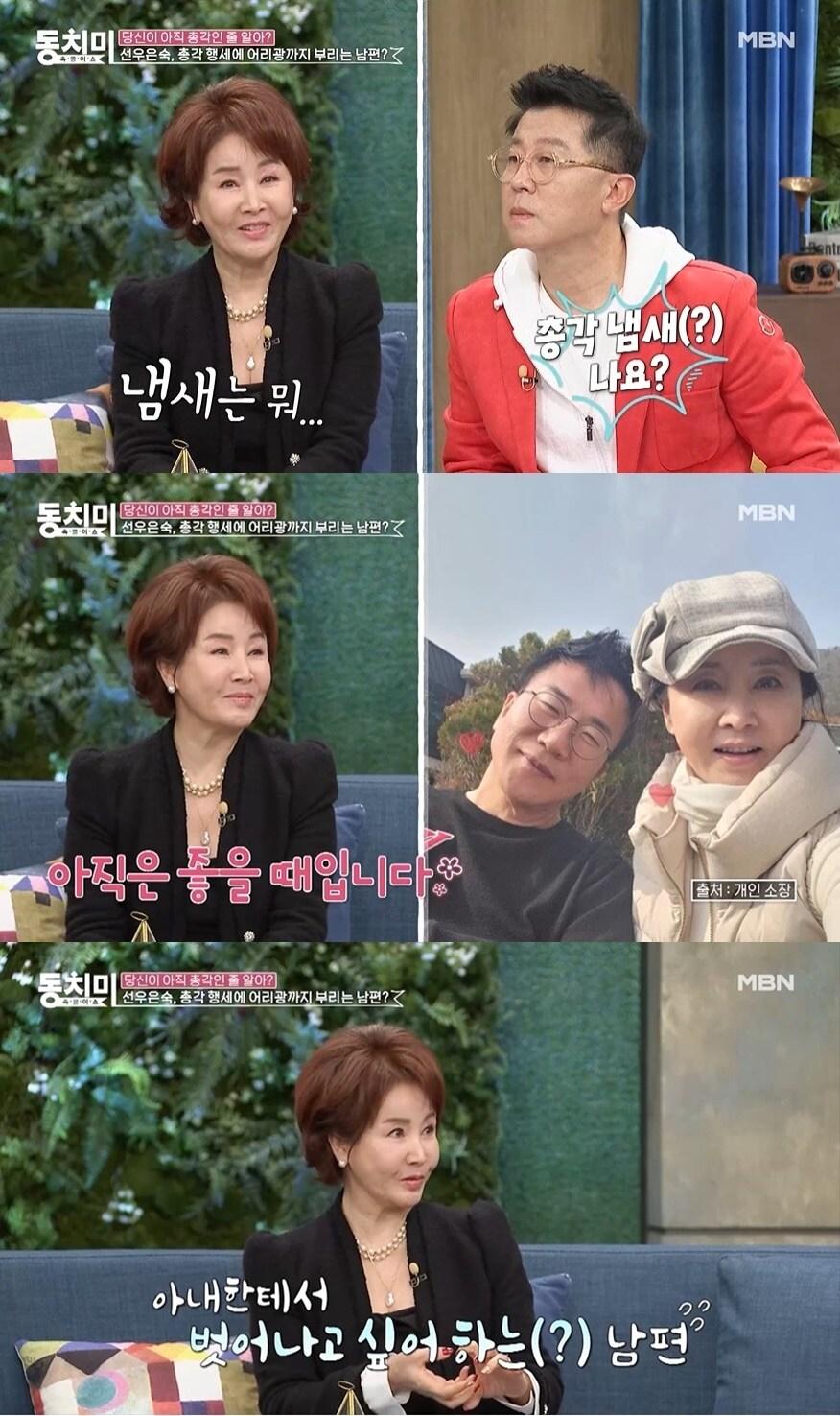 본문 이미지 - (MBN '속풀이쇼 동치미' 갈무리)