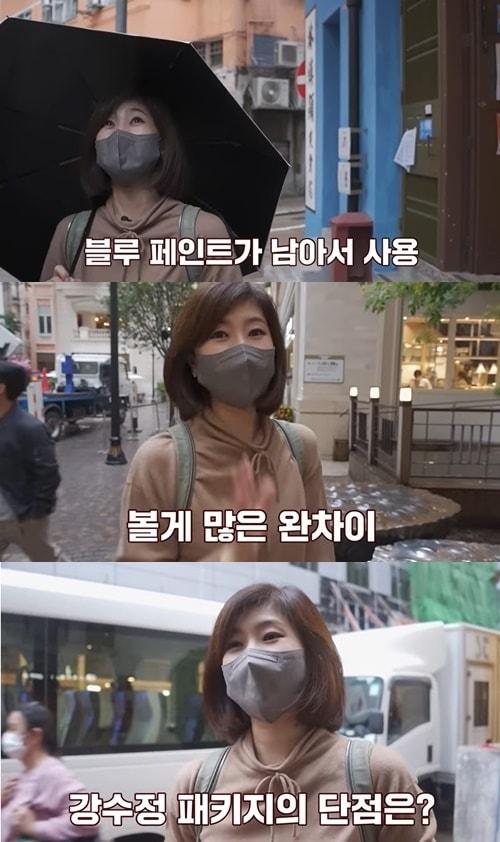 본문 이미지 - (강수정 유튜브 갈무리)