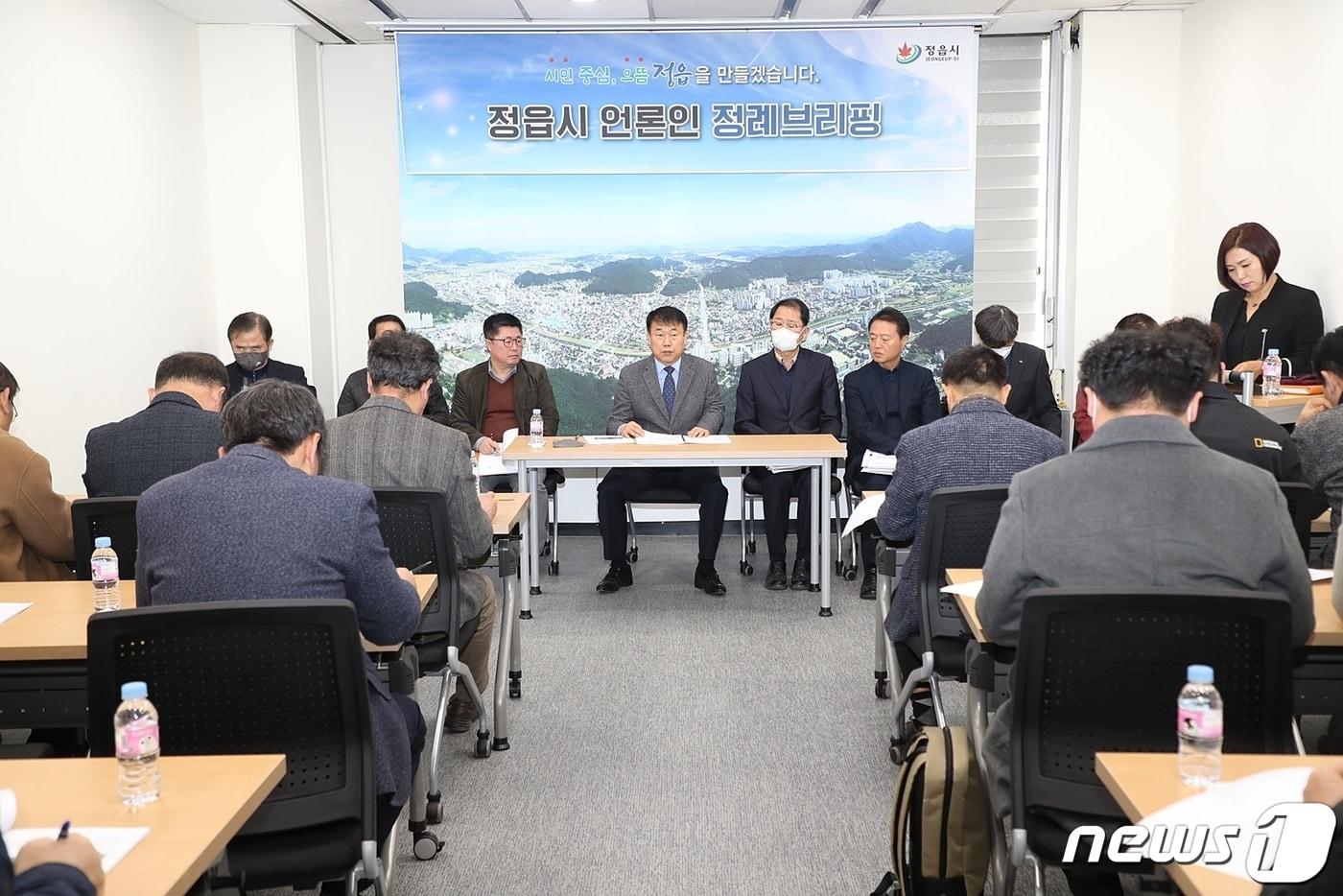 본문 이미지 - 전북 정읍시는 책임행정 실현과 시정 동력 확보를 위해 9일 정읍시청 소회의실에서 문화행정국의 소관 업무 언론 브리핑을 진행했다.(정읍시 제공)2023.2.9/뉴스1 
