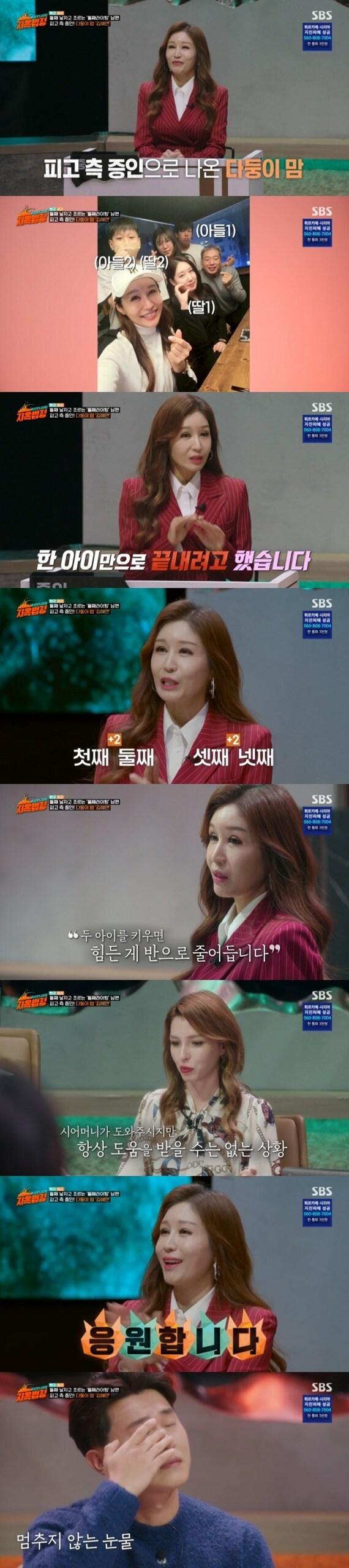 본문 이미지 - SBS '이상한 나라의 지옥법정' 캡처