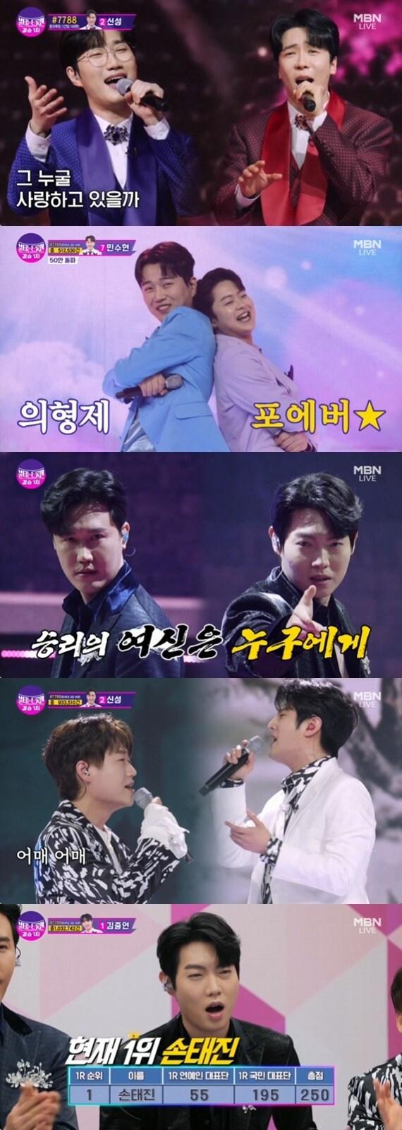 본문 이미지 - MBN '불타는 트롯맨' 캡처