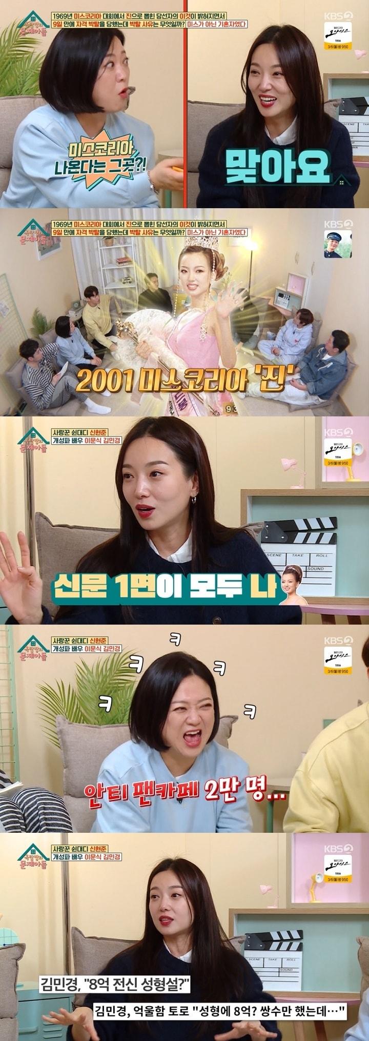 본문 이미지 - KBS 2TV '옥탑방의 문제아들' 캡처