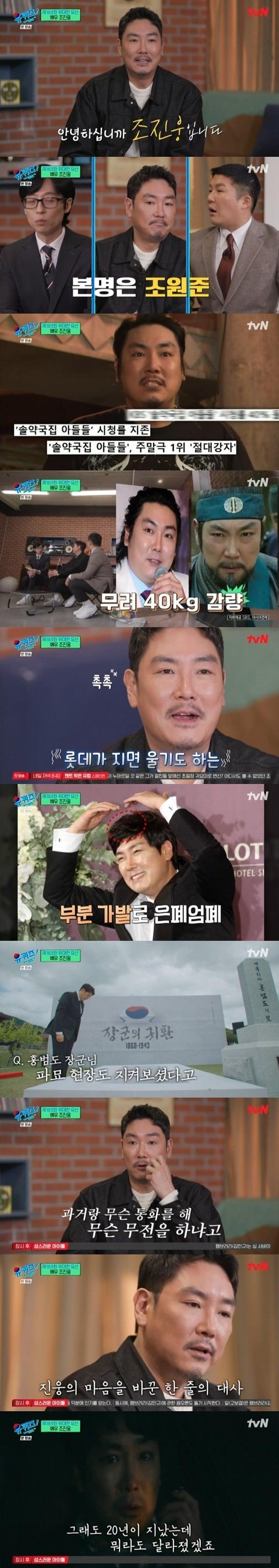 본문 이미지 - tvN '유 퀴즈 온 더 블럭'