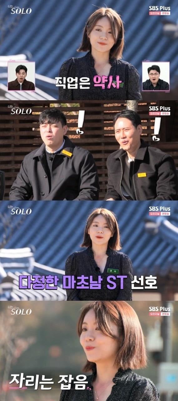 본문 이미지 - ENA·SBS플러스 '나는 솔로' 캡처