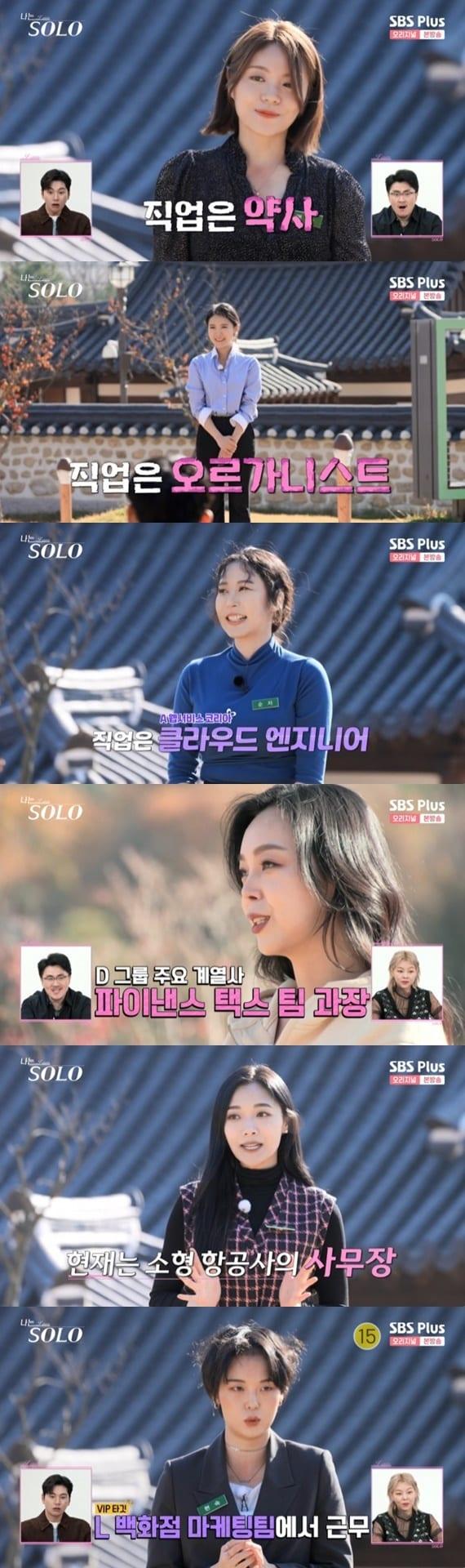 본문 이미지 - ENA·SBS플러스 '나는 솔로' 캡처