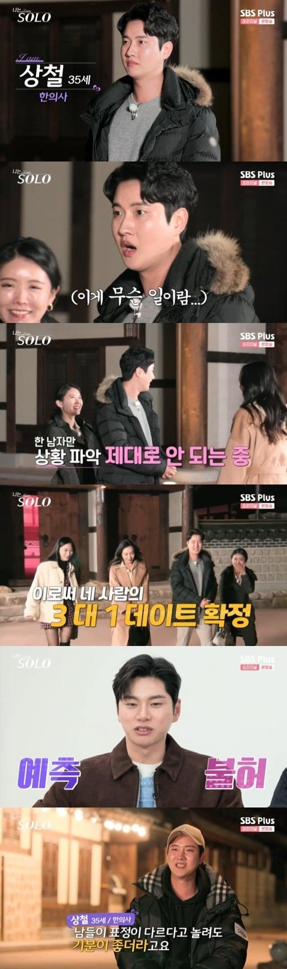 본문 이미지 - ENA·SBS플러스 '나는 솔로' 캡처
