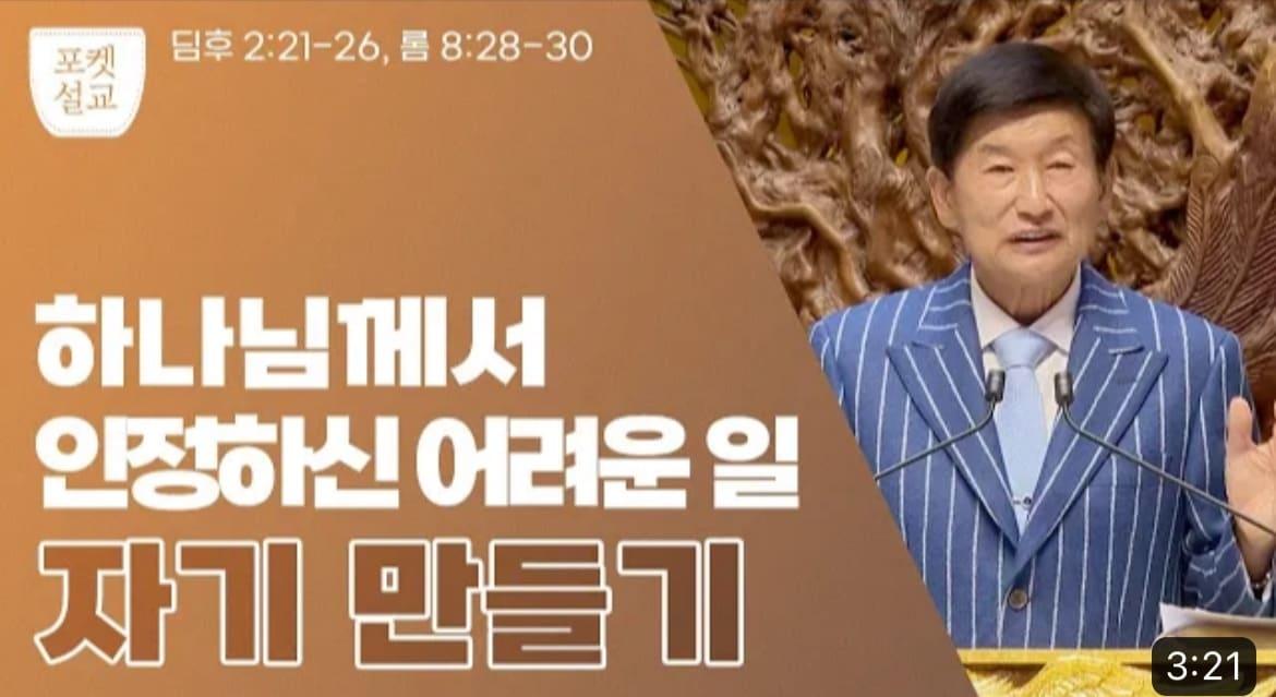 본문 이미지 - 지난 6일 업로드된 JMS 공식 유튜브 채널 영상의 섬네일.