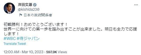 본문 이미지 - 10일 자정 기시다 후미오 일본 총리 공식 트위터 계정에 총리가 올린 게시글 갈무리. (출처 : 트위터 @kishida230)
