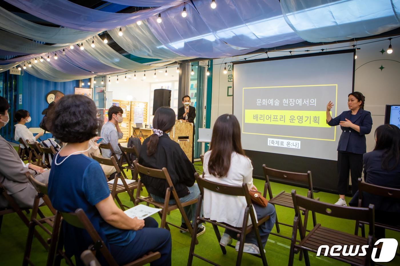 본문 이미지 - 부산문화재단 관계자가 문화예술 현장에서 배리어 프리 운영기획을 설명하고 있다.(부산문화재단 제공)