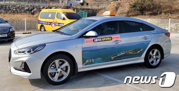 본문 이미지 - 경남 거제시 바우처 택시.(거제시 제공)