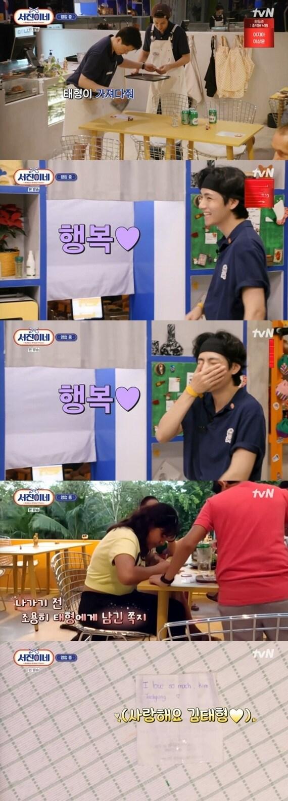 본문 이미지 - tvN '서진이네' 캡처