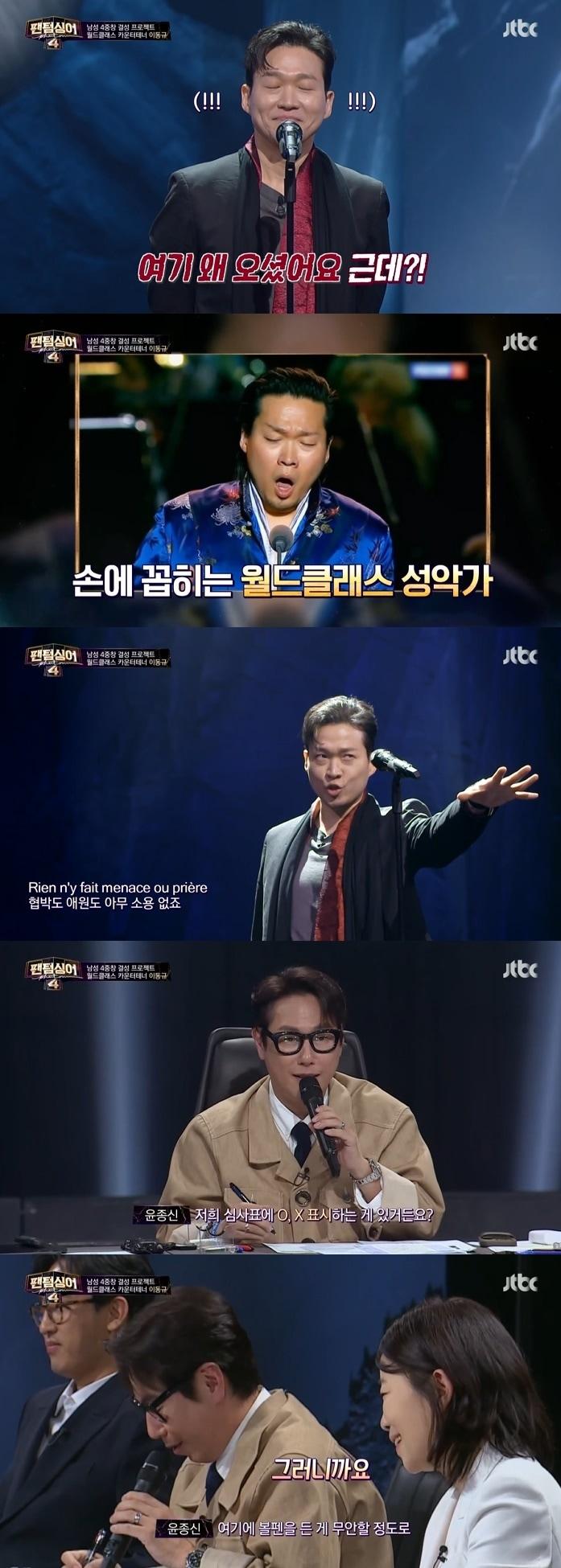 본문 이미지 - JTBC '팬텀싱어4' 캡처