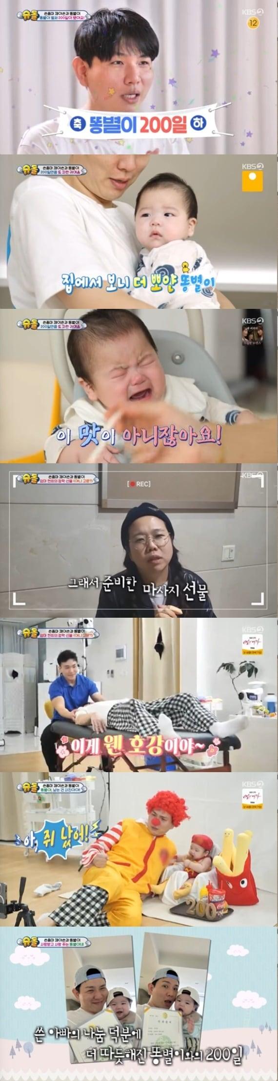 본문 이미지 - KBS2TV '슈퍼맨이 돌아왔다' 캡처