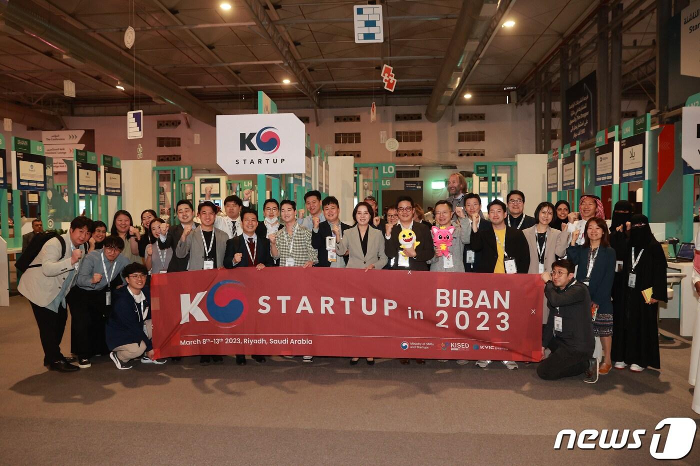 본문 이미지 - 사우디 최대 글로벌 스타트업 행사인 BIBAN 2023에 참석한 한국 기업들과 관계자들이 기념촬영을 하고 있다. (중소벤처기업부 제공)/뉴스1 ⓒ News1