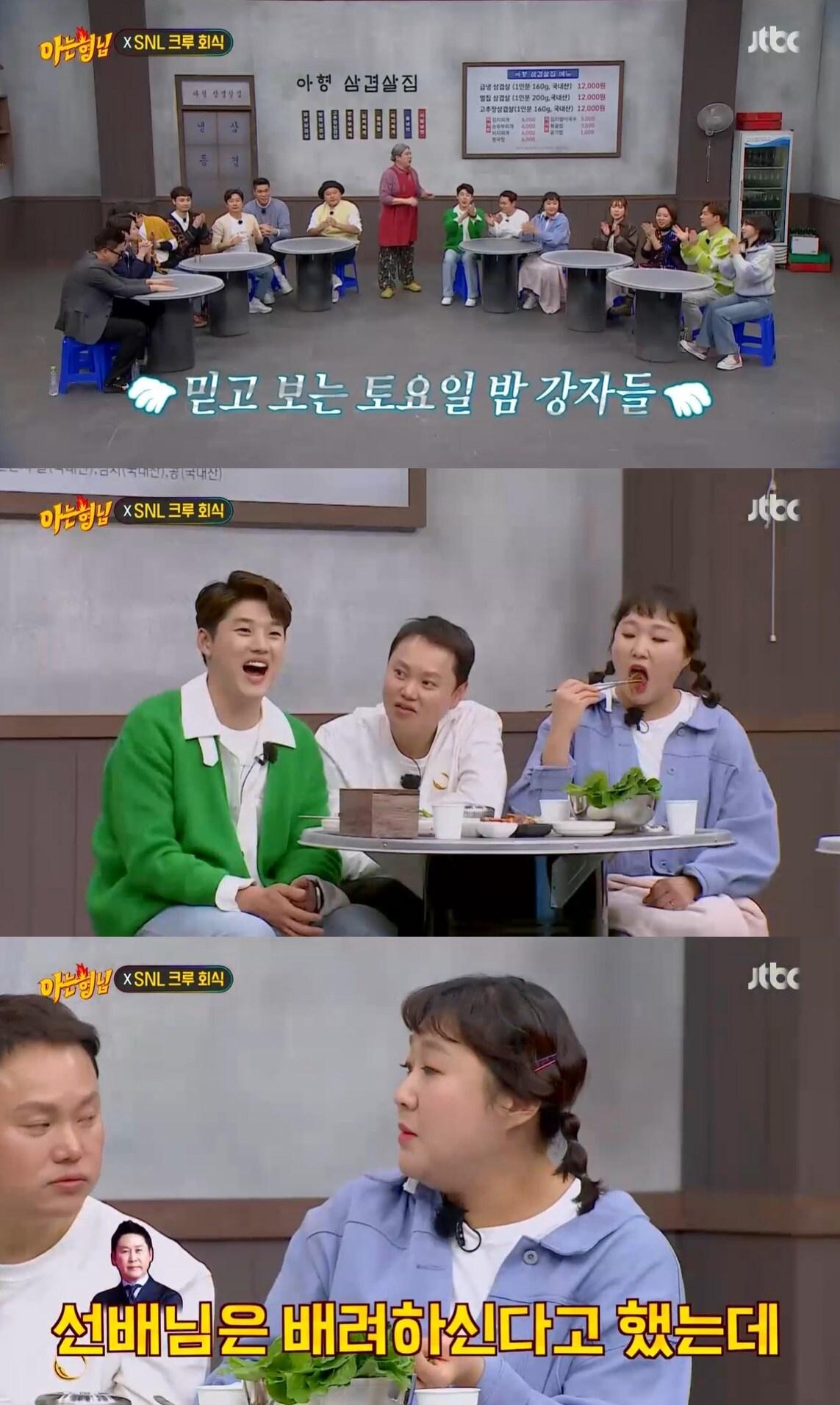 본문 이미지 - JTBC '아는 형님' 방송 화면 캡처