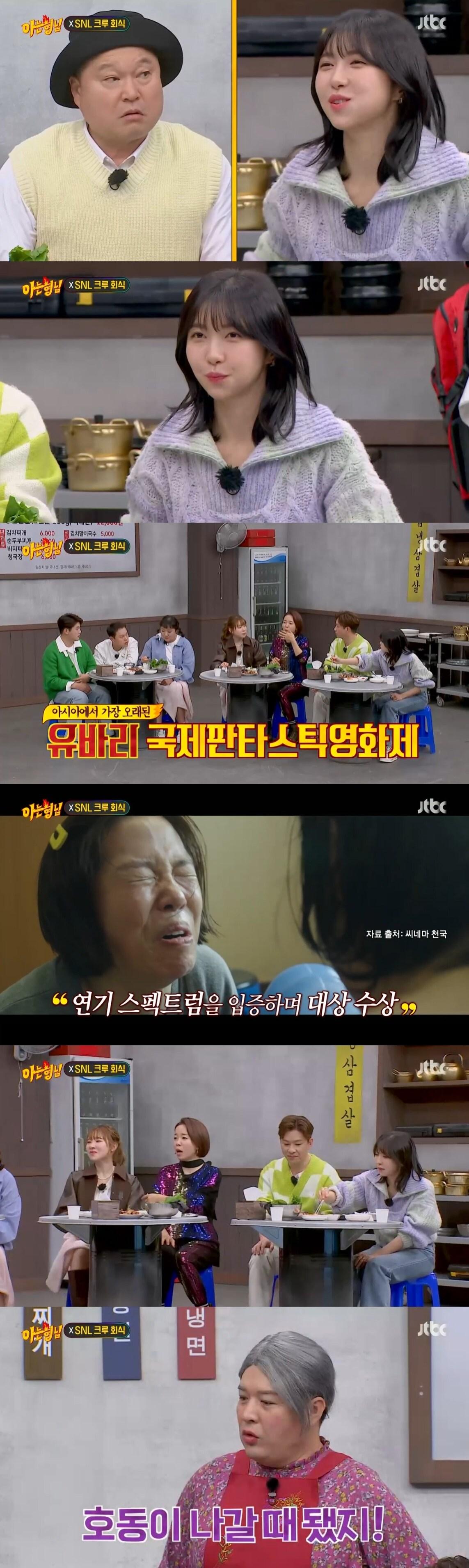 본문 이미지 - JTBC '아는 형님' 방송 화면 캡처