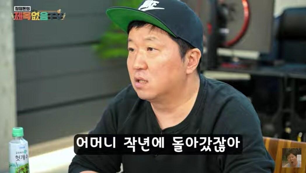 본문 이미지 - (유튜브 채널 '정형돈의 제목없음TV' 갈무리)