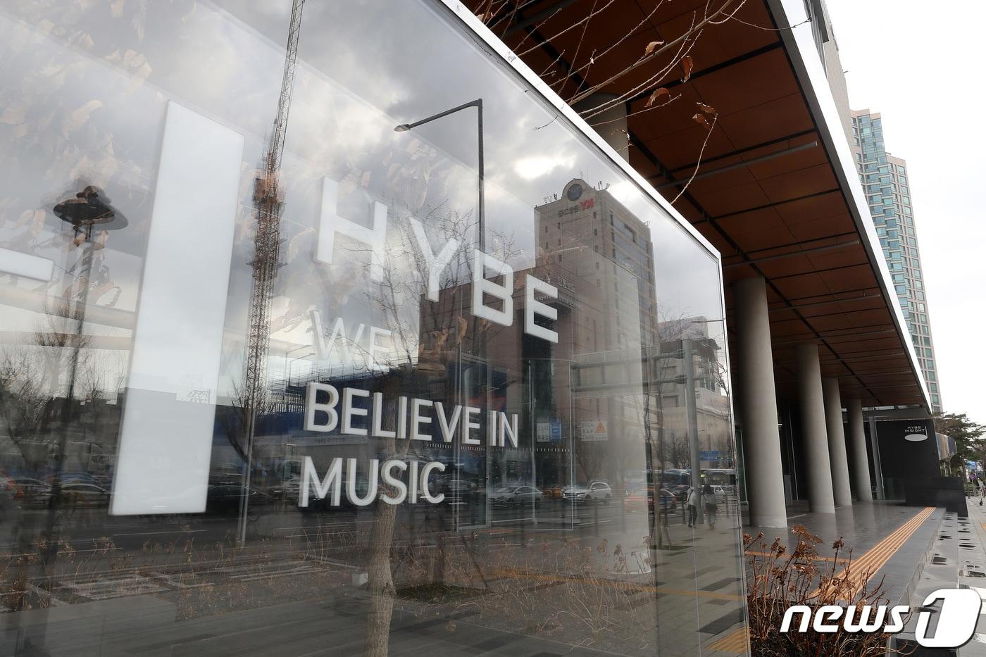  서울 용산구 하이브 사옥. 2023.3.12/뉴스1 ⓒ News1 조태형 기자