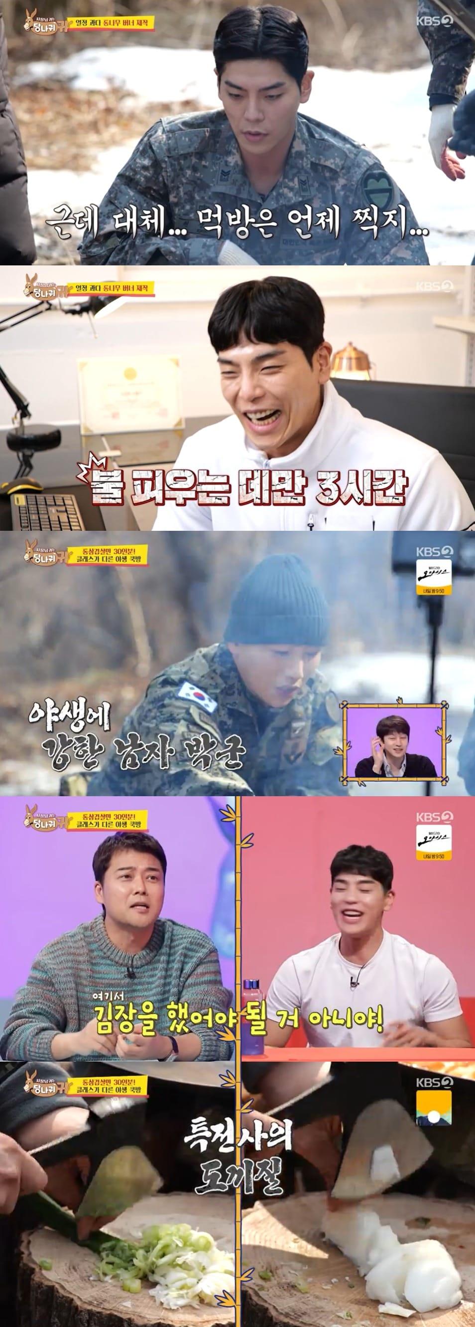 본문 이미지 - KBS 2TV '사장님 귀는 당나귀 귀' 방송 화면 캡처