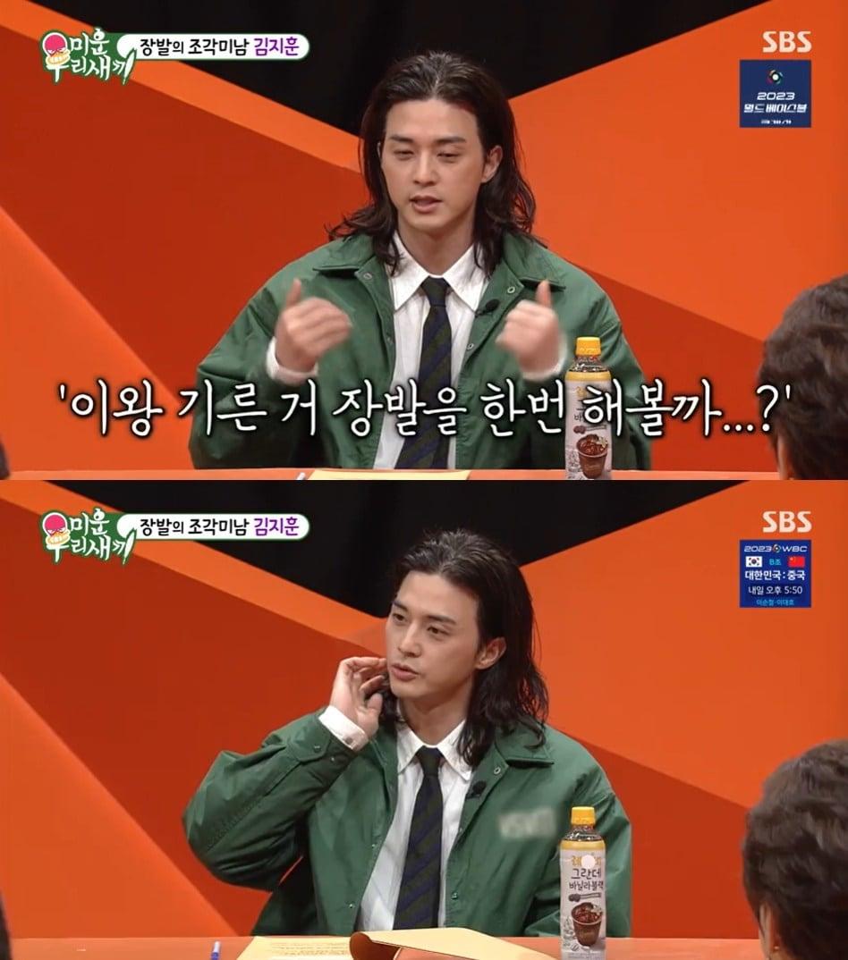 본문 이미지 - SBS '미운 우리 새끼' 방송 화면 갈무리